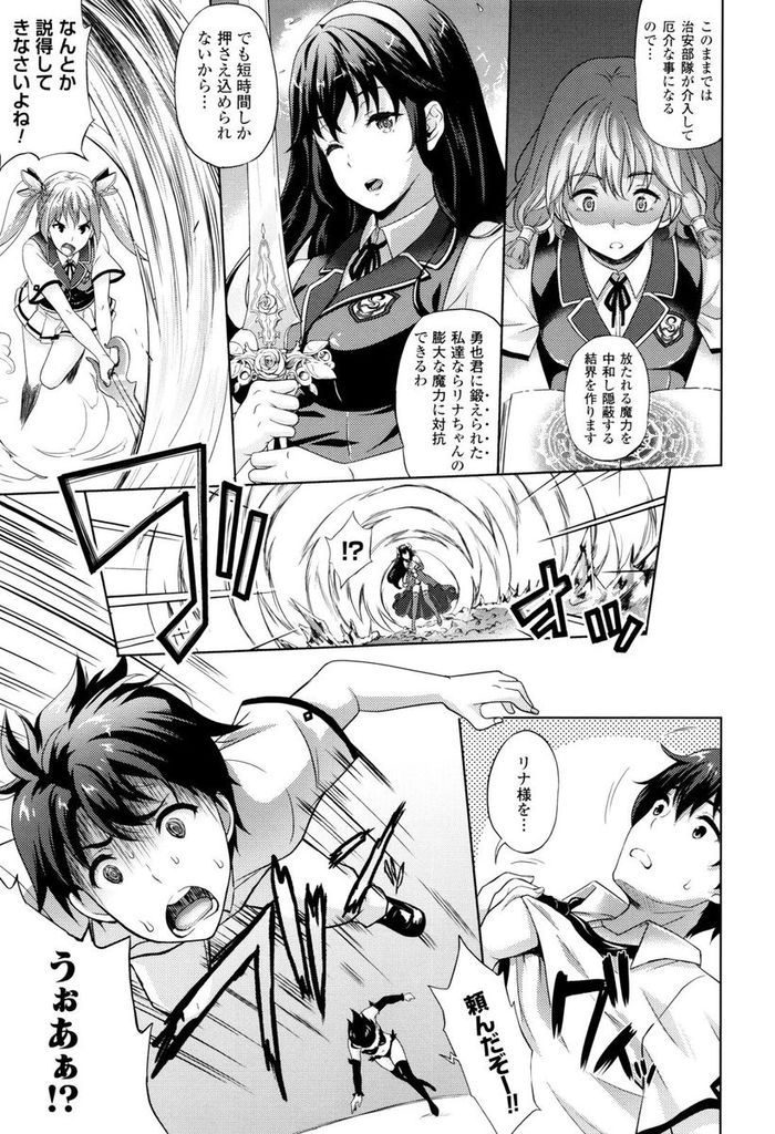 【エロ漫画】(7/8話)急激な魔力供給で暴走してしまった魔王JK…生徒会の力を借り彼女の心を治めようといちゃラブ中出しセックス【七瀬瑞穂:お嫁さんは魔王！？第7話】