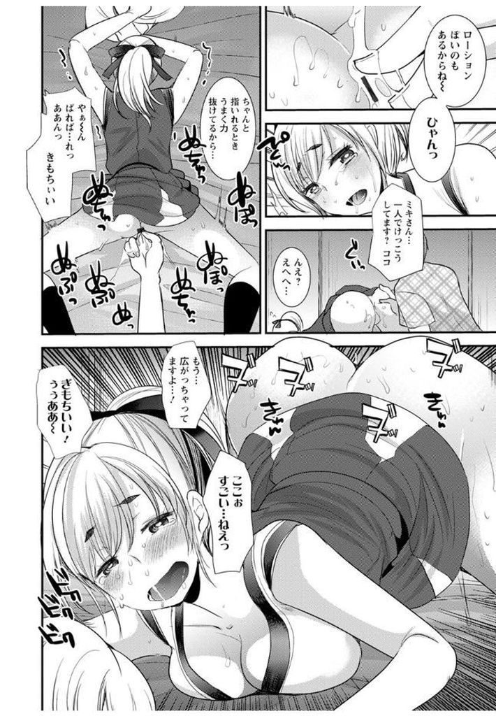 【エロ漫画】(2/3話)デートの最後にチアガールのコスプレでHしようとする巨乳なオタクの彼女…69で舐め合ってイかせお尻にチンコを欲しがる彼女と中出しアナルセックス【いちこ:わかば・びっち！2】