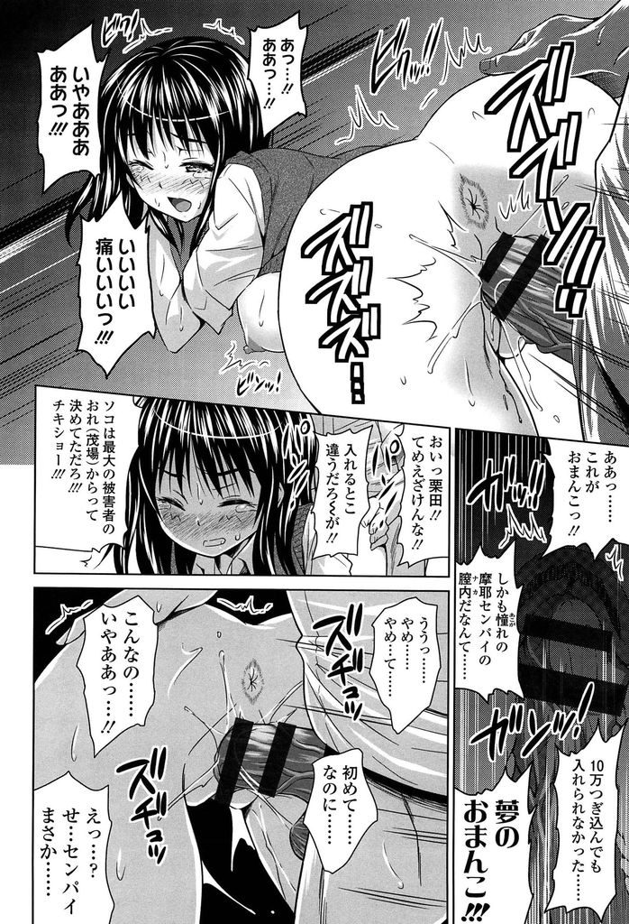 【エロ漫画】(1/2話)男子からHなゲームでお金を巻き上げる学超絶美少女JK…被害者の童貞たちにイカサマがバレて中出しセックスで処女を喪失する【のぶきちひろ:学園クイーンのエロゲーム 前編】