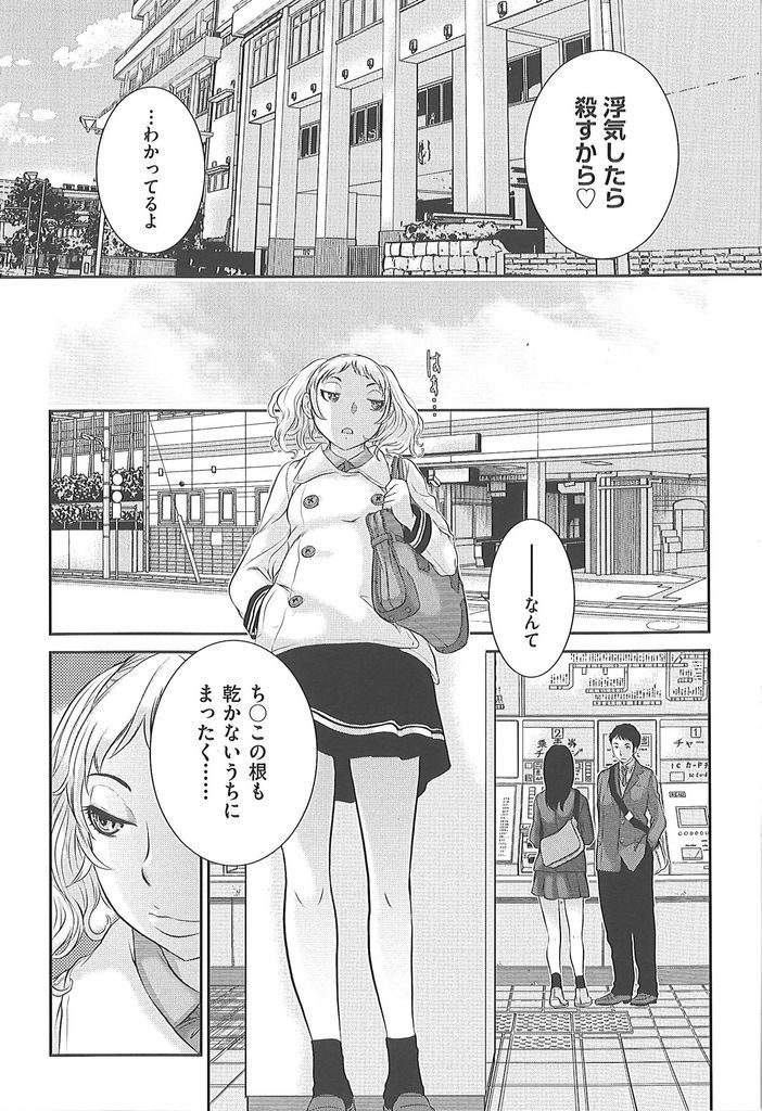 【エロ漫画】(5/8話)他の女と会話する彼氏に嫉妬して本で殴り気絶させる狂ったJK…保健室に拘束してチンコをしゃぶり中出しアナルセックスで愛を証明させる【はらざきたくま:制服至上主義 第五区:私立壱岐学園高等学校／愛野愛】