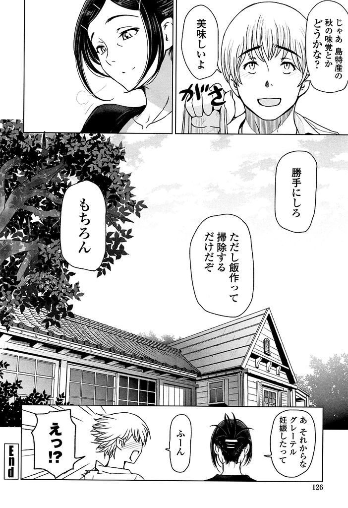 【エロ漫画】(7/9話)子供たちが帰って寂しくなり涙を流す巨乳の母親…娘に手を出した事を知られるも日が暮れるまで彼女と何度も中出しセックス【瀬奈陽太郎:夏汁 第六話】