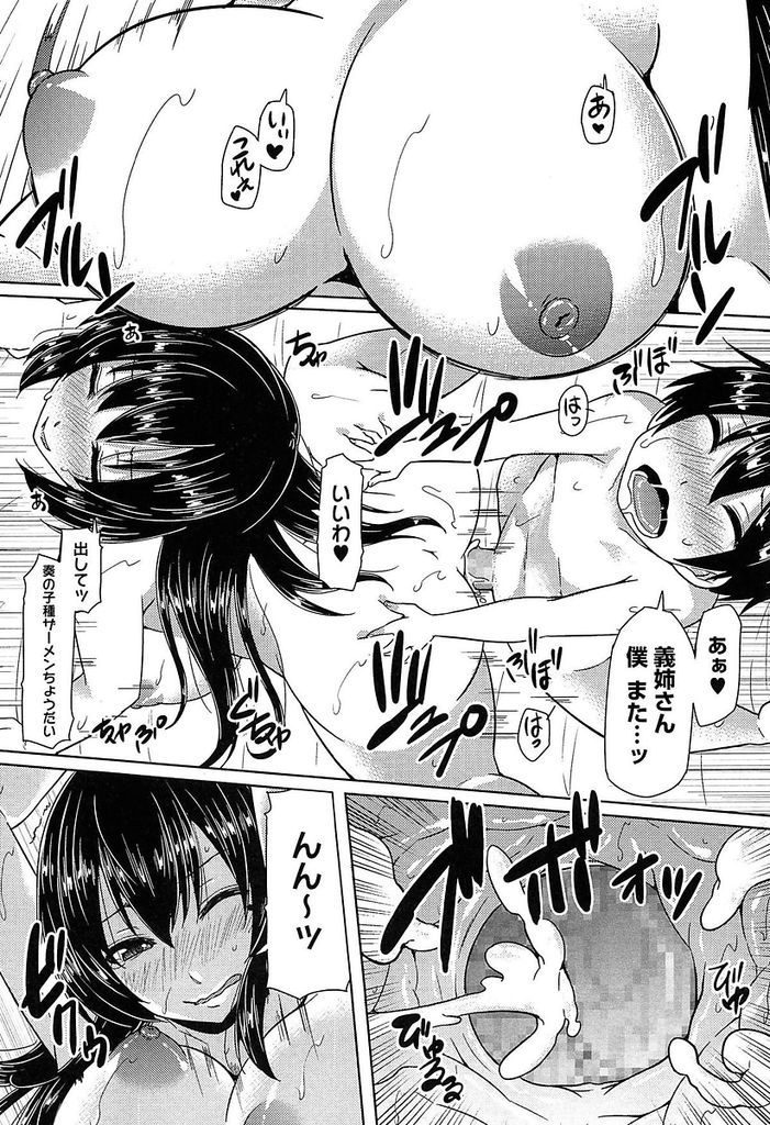 【エロ漫画】お酒に酔って旦那の弟に身体を弄られる爆乳の人妻…寝たフリをしていた彼女にお仕置きとして何度も中出しセックス【綾枷ちよこ:つまみぐい注意報】