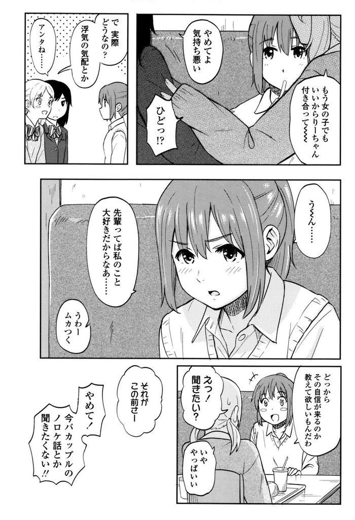 【エロ漫画】彼氏の優しい言葉にときめいてHしたくなる美乳のJK…お互いにイかせ合いいつの間にかエロくなった彼女といちゃラブ中出しセックス【柴崎ショージ:あたたかいへや】