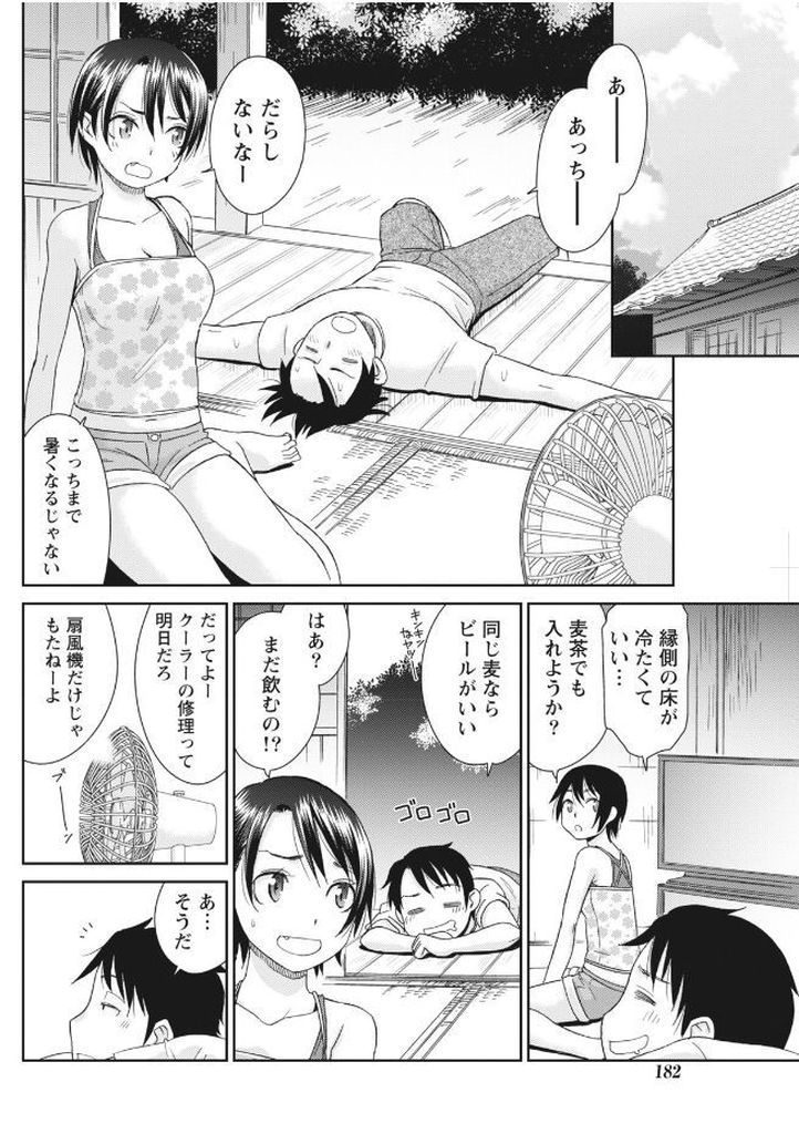 【エロ漫画】お盆に親戚が集まり従兄と水浴びする巨乳娘…お互い大人になった事を実感しキスして初めての中出しセックス【桃之助:田舎のビューティー】