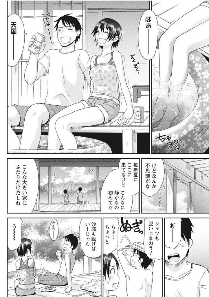 【エロ漫画】お盆に親戚が集まり従兄と水浴びする巨乳娘…お互い大人になった事を実感しキスして初めての中出しセックス【桃之助:田舎のビューティー】