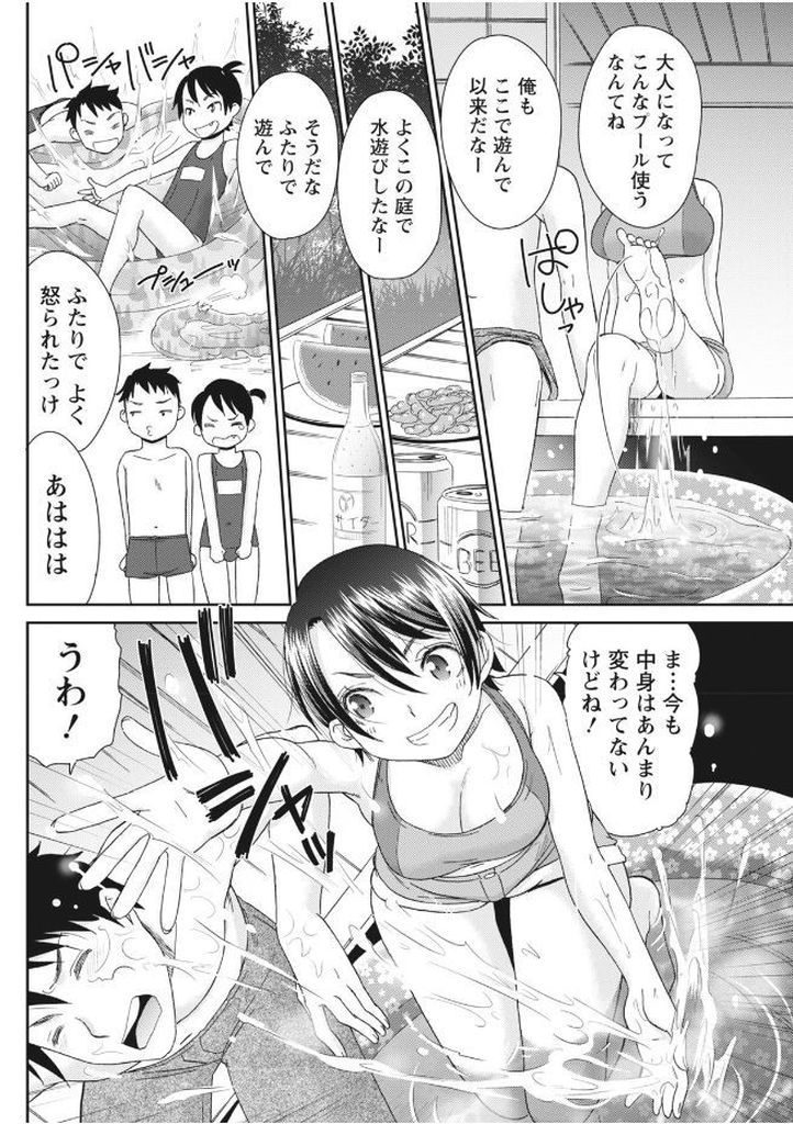 【エロ漫画】お盆に親戚が集まり従兄と水浴びする巨乳娘…お互い大人になった事を実感しキスして初めての中出しセックス【桃之助:田舎のビューティー】