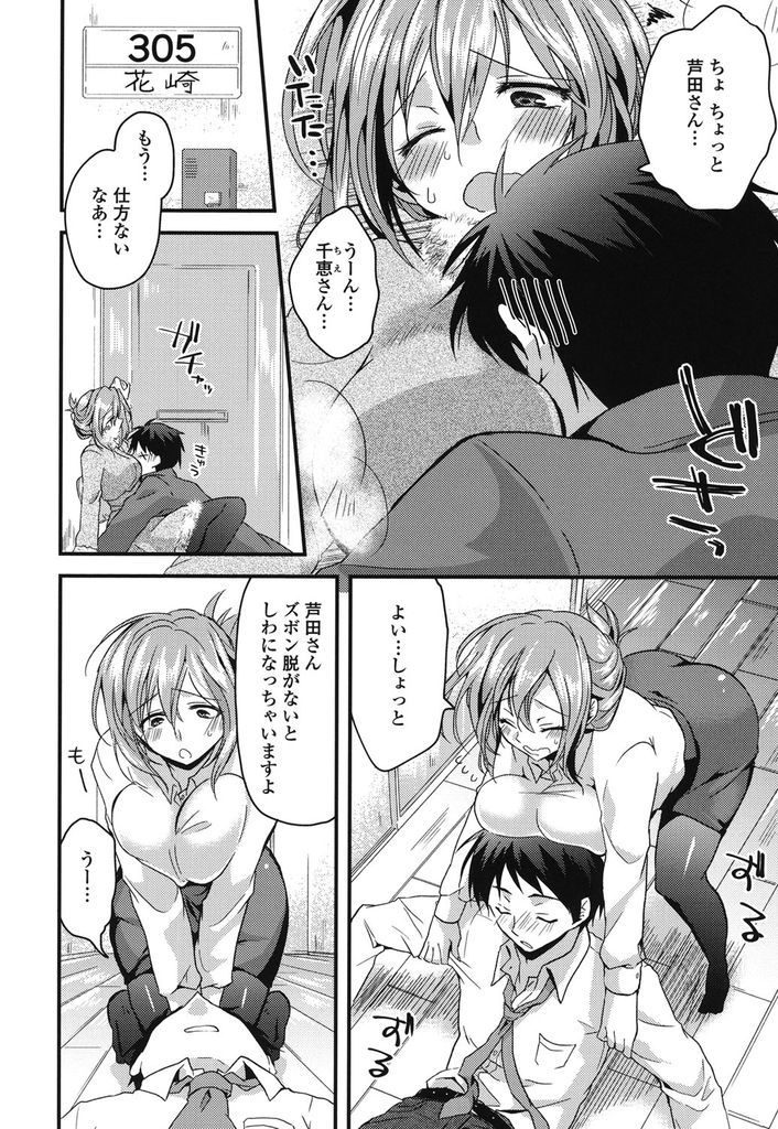 【エロ漫画】接待で酔った同僚を家まで送る爆乳のOL…好奇心でチンコをしゃぶり我慢できずに逆レイプしていちゃラブ中出しセックス【おろねこ:送りオオカミ乙女にご注意！】