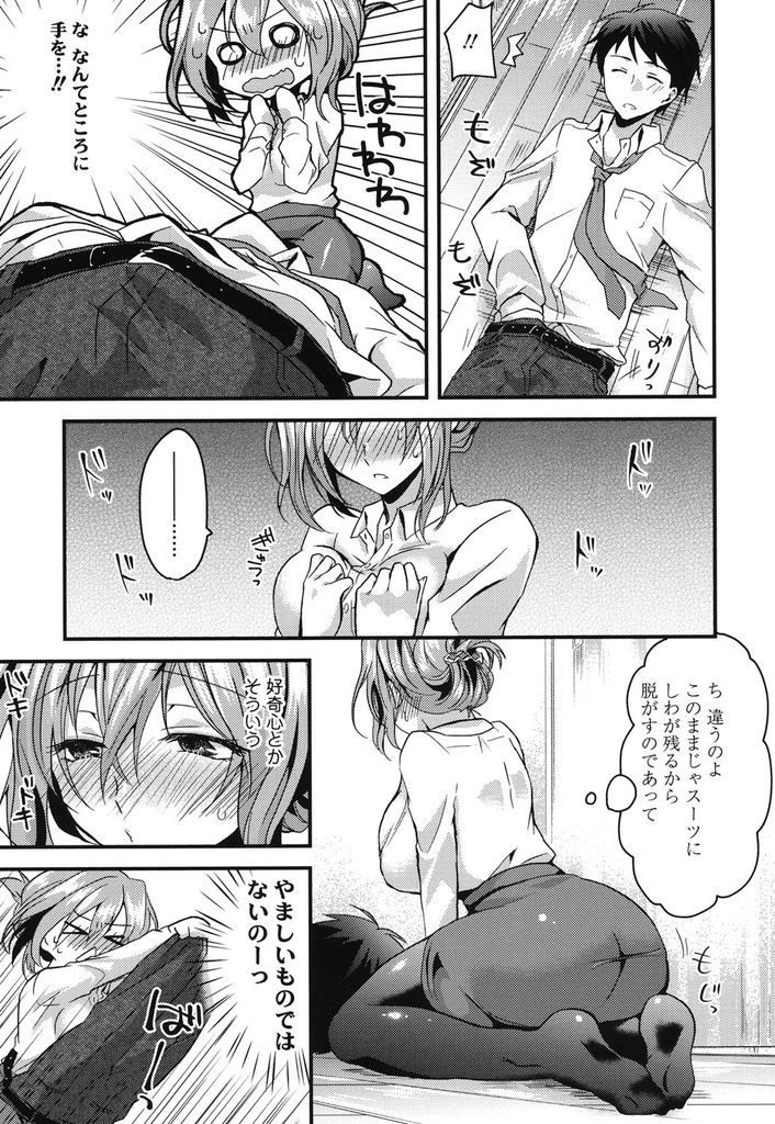 【エロ漫画】接待で酔った同僚を家まで送る爆乳のOL…好奇心でチンコをしゃぶり我慢できずに逆レイプしていちゃラブ中出しセックス【おろねこ:送りオオカミ乙女にご注意！】