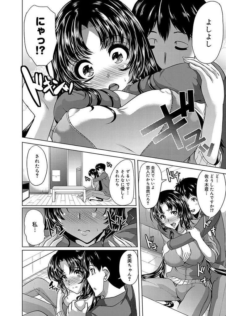 【エロ漫画】演技を上達させるために恋愛経験を積もうとする巨乳娘…ドジな彼女を慰めキスされ演技として処女の彼女と激しいセックスで大量にぶっかける【鳳まひろ:ホンキの演技】