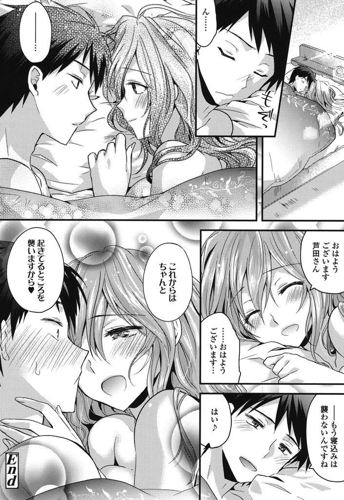 【エロ漫画】接待で酔った同僚を家まで送る爆乳のOL…好奇心でチンコをしゃぶり我慢できずに逆レイプしていちゃラブ中出しセックス【おろねこ:送りオオカミ乙女にご注意！】