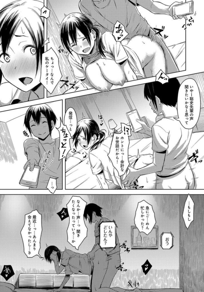 【エロ漫画】我慢できなくなった義弟に夜這いされる巨乳JK…初めて犯されて以来所構わず中出しセックスして義弟だけのモノに造り変えられる【うつつ＊みのる:なか睦まじく】