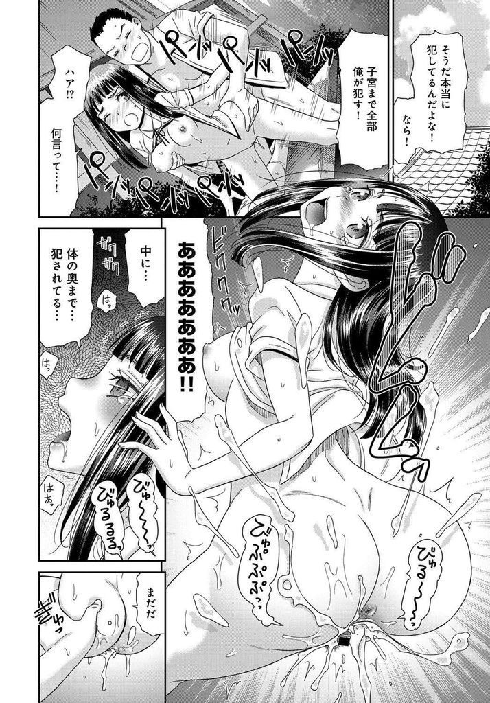 【エロ漫画】大人になろうと幼馴染に犯してもらおうとする巨乳JK…手マンで潮を吹かせ口の中に射精して何度も青姦中出しセックスして犯しつくす【桃之助:真夏のルージュ】