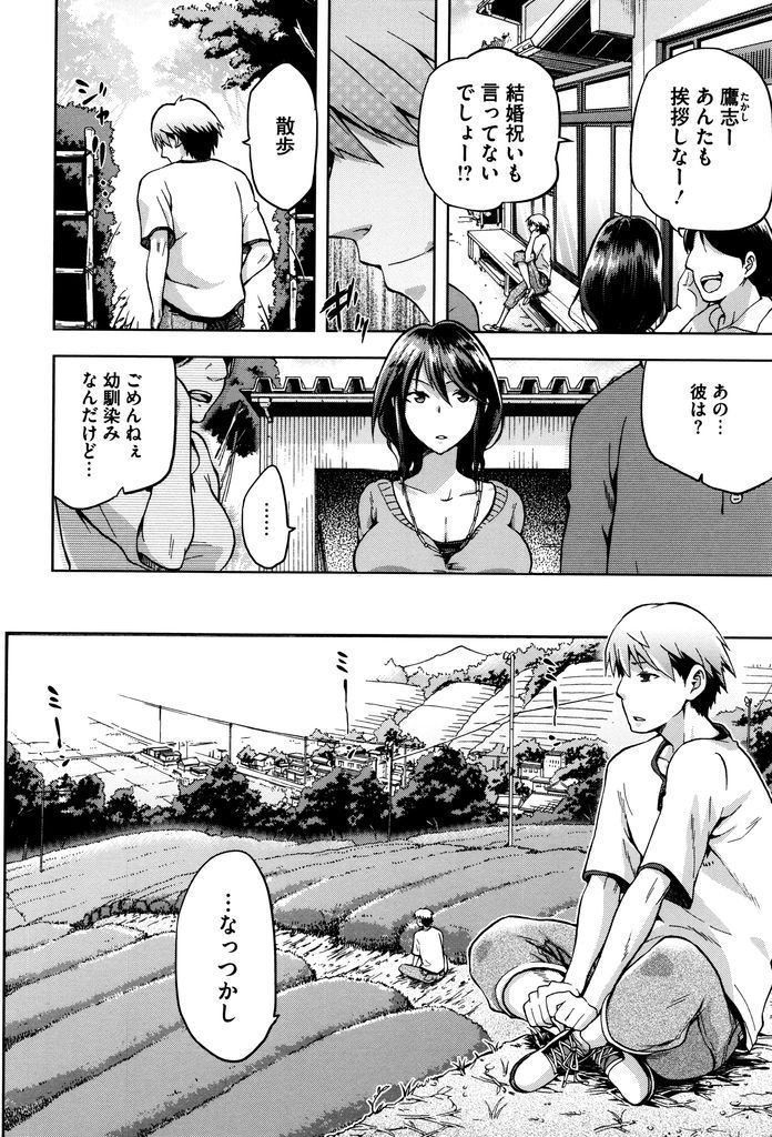 【エロ漫画】結婚したのに久しぶりに会った幼馴染にキスして迫る巨乳の人妻…相手にしてくれなかった事を責め煽ってくる彼女と青姦中出しセックス【kiasa:アヤタカ】