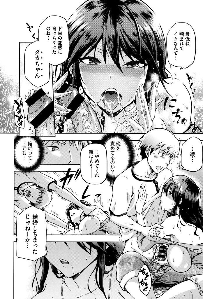 【エロ漫画】結婚したのに久しぶりに会った幼馴染にキスして迫る巨乳の人妻…相手にしてくれなかった事を責め煽ってくる彼女と青姦中出しセックス【kiasa:アヤタカ】