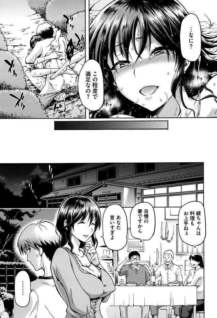 【エロ漫画】結婚したのに久しぶりに会った幼馴染にキスして迫る巨乳の人妻…相手にしてくれなかった事を責め煽ってくる彼女と青姦中出しセックス【kiasa:アヤタカ】