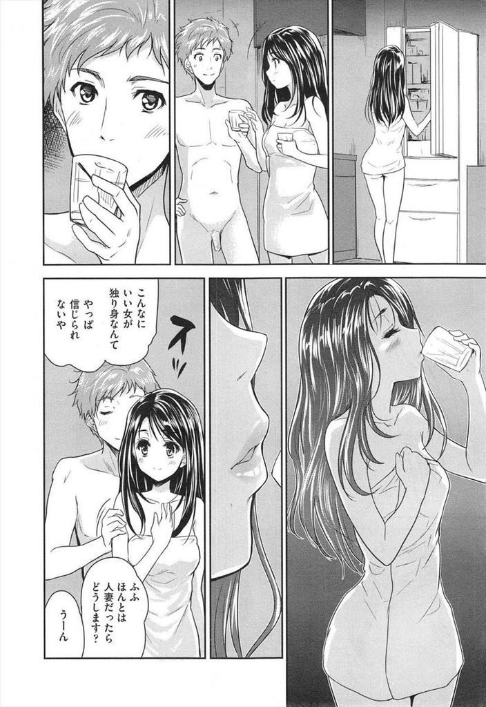 【エロ漫画】スーパーで出会い美味しいシチューをご馳走してくれる巨乳娘…良い雰囲気になり歳が変わらないのに色気のある彼女と中出しセックス【唐辛子ひでゆ:たまねぎラヴァーズ】