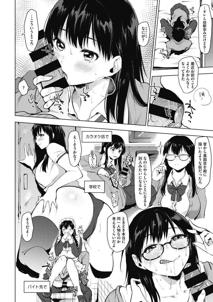 【エロ漫画】(1/2話)普段は真面目なのにいやらしい事になると別人のようになる幼馴染の巨乳JK…Hしたくてオナニーで彼の気を引きおもちゃを使って激しいいちゃラブ中出しセックス【うえかん:リバーシゲーム】