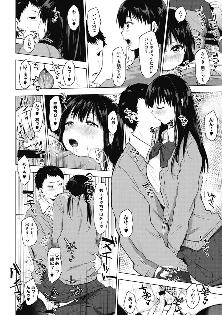 【エロ漫画】(1/2話)普段は真面目なのにいやらしい事になると別人のようになる幼馴染の巨乳JK…Hしたくてオナニーで彼の気を引きおもちゃを使って激しいいちゃラブ中出しセックス【うえかん:リバーシゲーム】