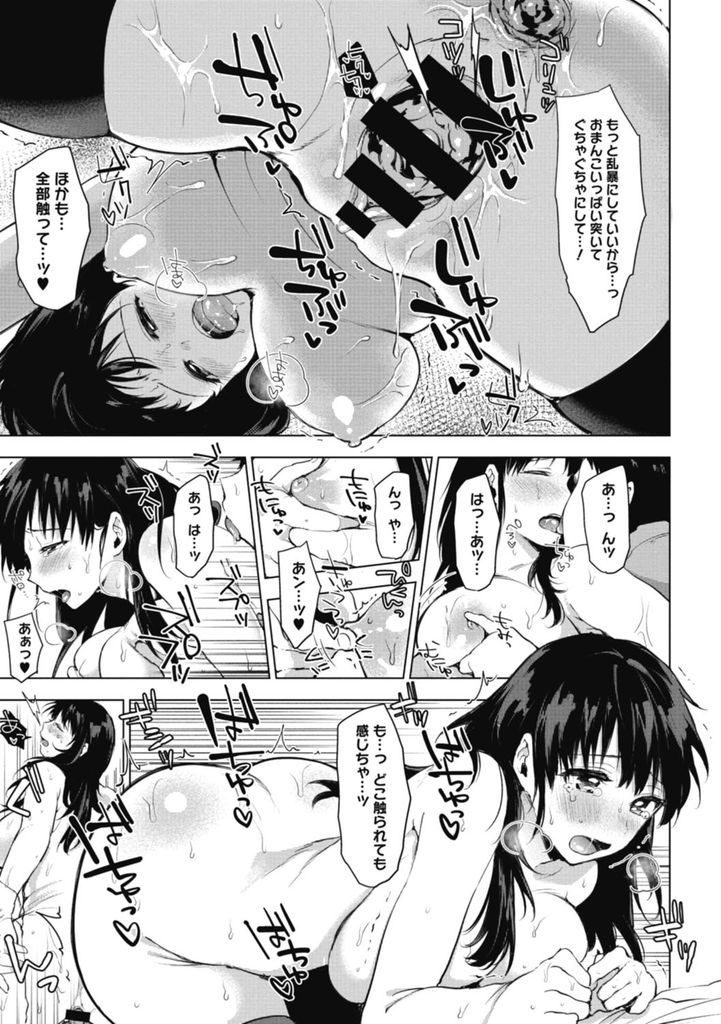 【エロ漫画】(1/2話)普段は真面目なのにいやらしい事になると別人のようになる幼馴染の巨乳JK…Hしたくてオナニーで彼の気を引きおもちゃを使って激しいいちゃラブ中出しセックス【うえかん:リバーシゲーム】