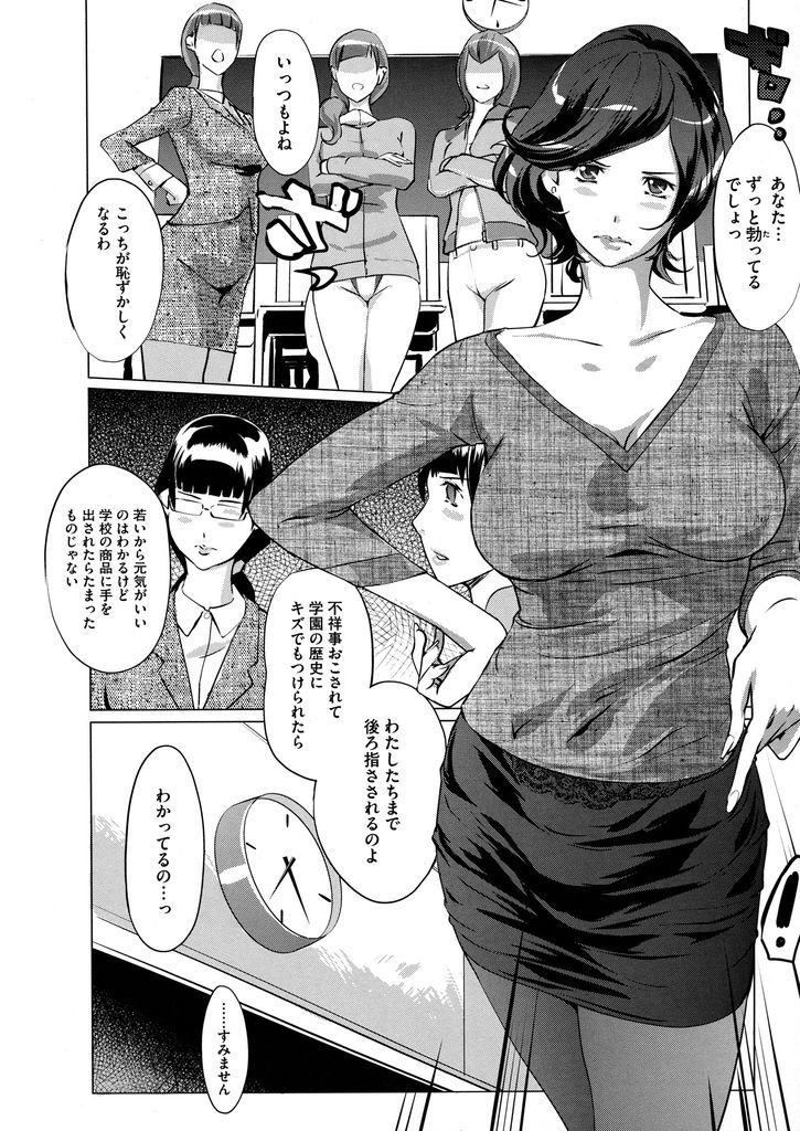 【エロ漫画】(3/3話)新任の教師に8つのおっぱいと8つの穴を好き放題させる巨乳の女教師たち…彼女たちのツボを知り尽くし放尿させながら中出しアナルセックス【clone人間:M4RR】