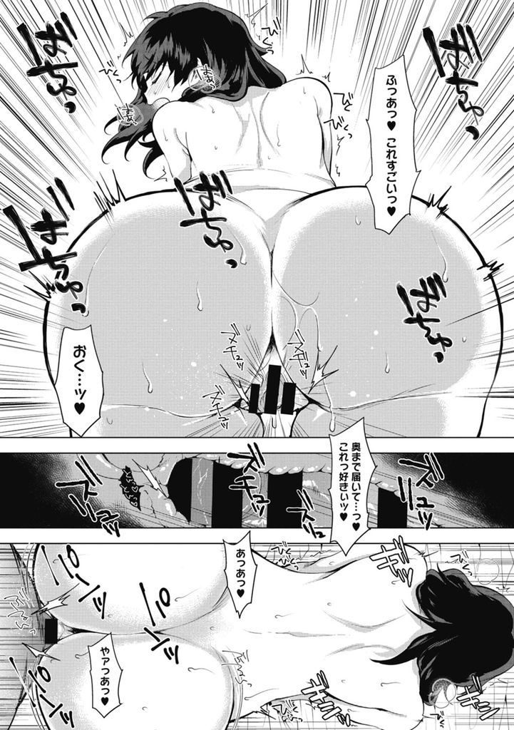 【エロ漫画】周りからはしっかり者に見られるが本当は無邪気で甘えん坊な巨乳の先輩…なかなかHしてくれない彼女と誕生日の日にいちゃラブ中出しセックス【うえかん:いただきます。】