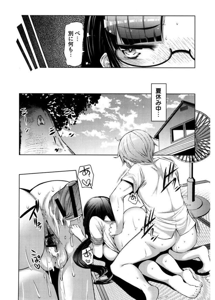 【エロ漫画】(2/2話)夏休み中も毎日クラスメイトの男子とHな事をする爆乳メガネJK…言葉では拒否しつつも彼に主導権を握られ何度も激しい中出しセックス【EBA:夏休みも俺のモノ。】