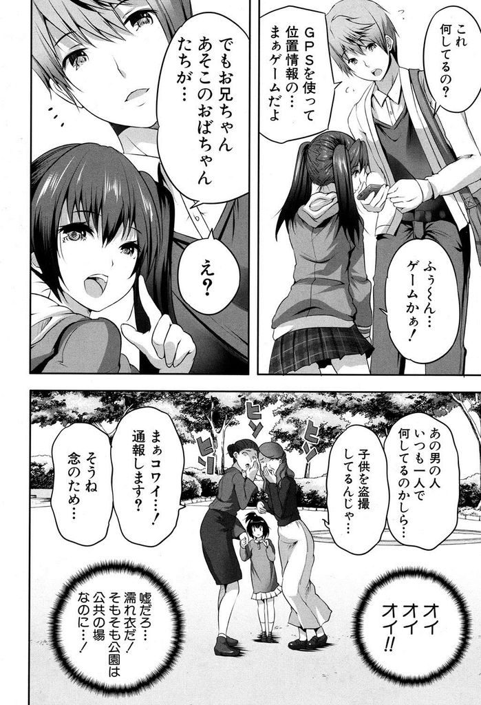 【エロ漫画】(1/4話)大人のチンコに興味を持ち見せて欲しがる貧乳娘…家に連れられ淫乱な母親と一緒に3P中出しセックスで童貞卒業【創田ぐみ:母娘ビッチと初エッチ】