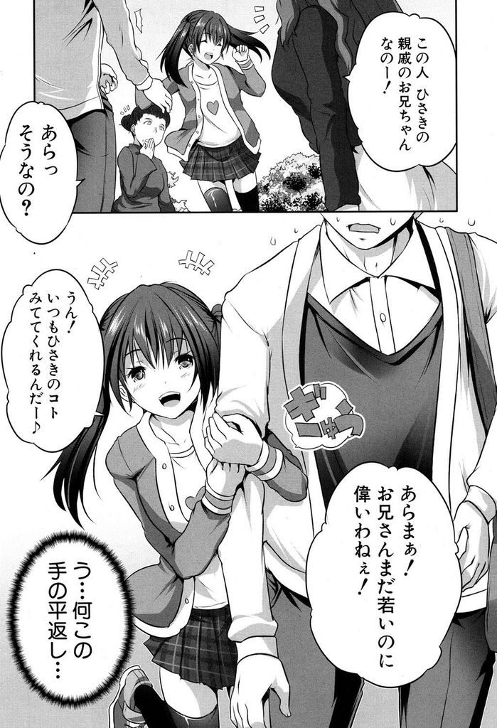 【エロ漫画】(1/4話)大人のチンコに興味を持ち見せて欲しがる貧乳娘…家に連れられ淫乱な母親と一緒に3P中出しセックスで童貞卒業【創田ぐみ:母娘ビッチと初エッチ】