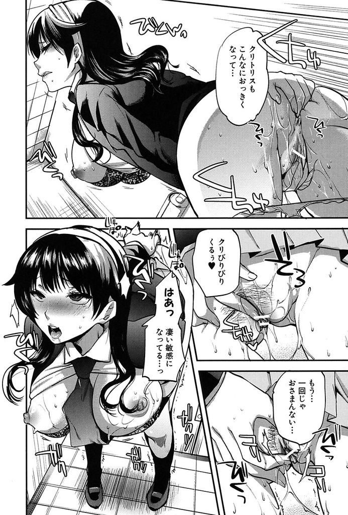 【エロ漫画】(1/5話)無口で愛想がないがいつもHな事を考えている巨乳JK…勝手に妄想して発情し勘違いしたままフェラでザーメンを搾り取る【じゃこうねずみ:彼女の異常な発情 前編】