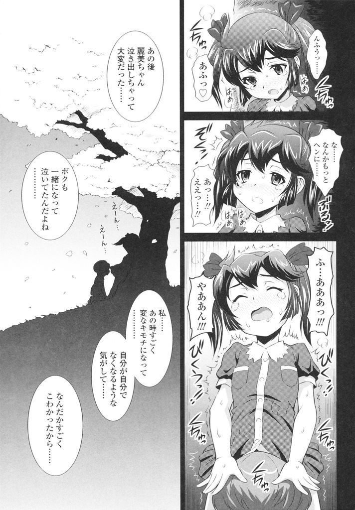 【エロ漫画】どうしてもイきたくて様々な玩具を試す巨乳JKの生徒会長…雑用の幼馴染を性処理道具にしてお互い初めての中出しセックスで一緒に絶頂【のぶきちひろ:セックスなんてしてないっ！】