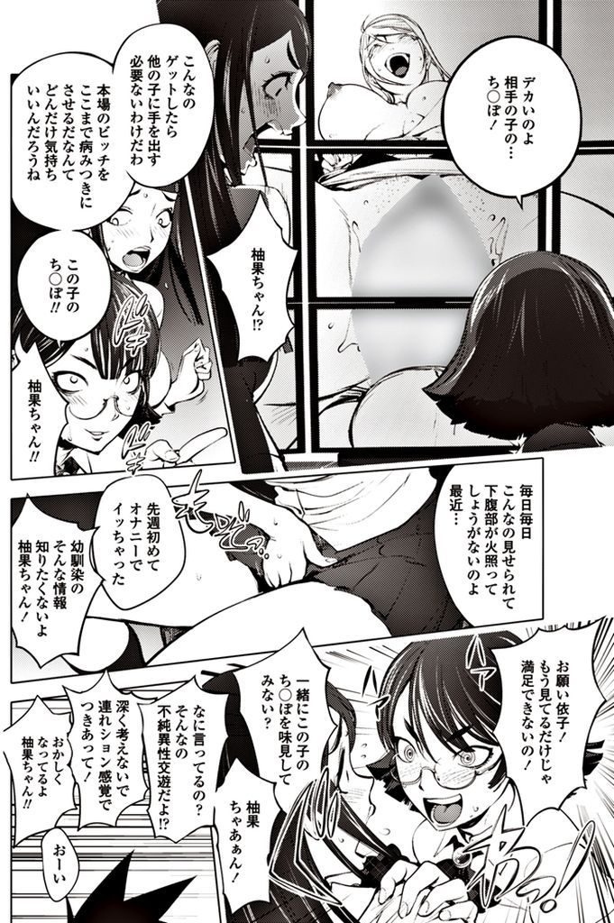 【エロ漫画】学校中に隠しカメラを設置して淫乱教師を覗く巨乳メガネの生徒会長…デカチンコの男子を拉致して脅し処女を捨てるために強制中出しセックス【蒟吉人:生徒会長の姦視室】