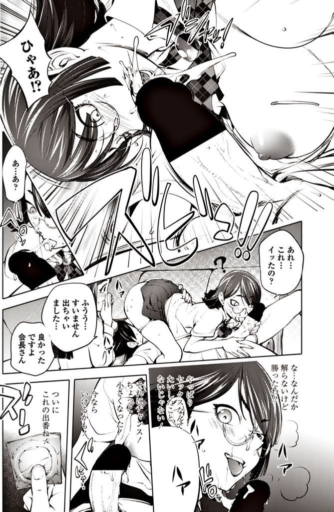 【エロ漫画】学校中に隠しカメラを設置して淫乱教師を覗く巨乳メガネの生徒会長…デカチンコの男子を拉致して脅し処女を捨てるために強制中出しセックス【蒟吉人:生徒会長の姦視室】