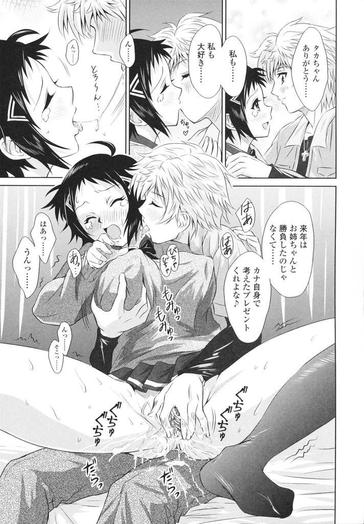 【エロ漫画】幼馴染にオナニーを見せて大人だと主張する巨乳JK…姉が好きだと思っていた彼に告白され処女を捧げていちゃラブ中出しセックス【のぶきちひろ:オトナになんてなりたくないッ】