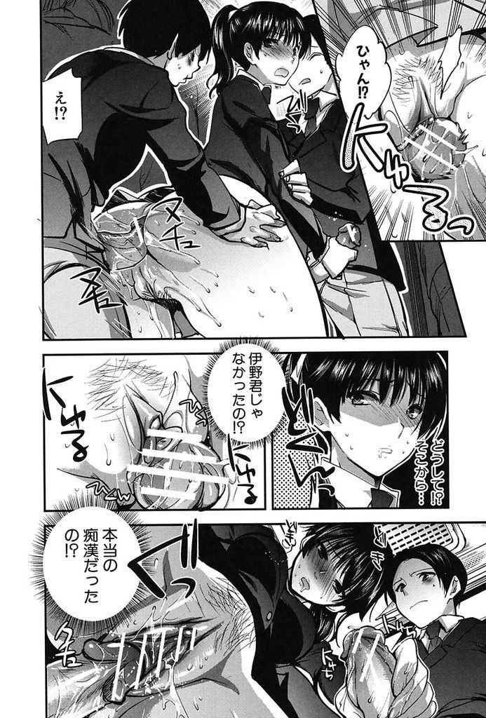 【エロ漫画】(2/5話)満員電車でフェラした相手にマンコを弄られチンコを弄り返す巨乳JK…痴漢だと気付くも快楽に抗えず中出しアナルセックス【じゃこうねずみ:彼女の異常な発情 中編】