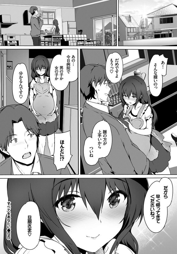 【エロ漫画】卒業式の日に先生と結婚し新婚旅行で初夜を迎える爆乳の新妻…温泉で身体を弄り合い朝まで幸せいっぱいのいちゃラブ中出しセックス【丸和太郎:すべてをあなたに】