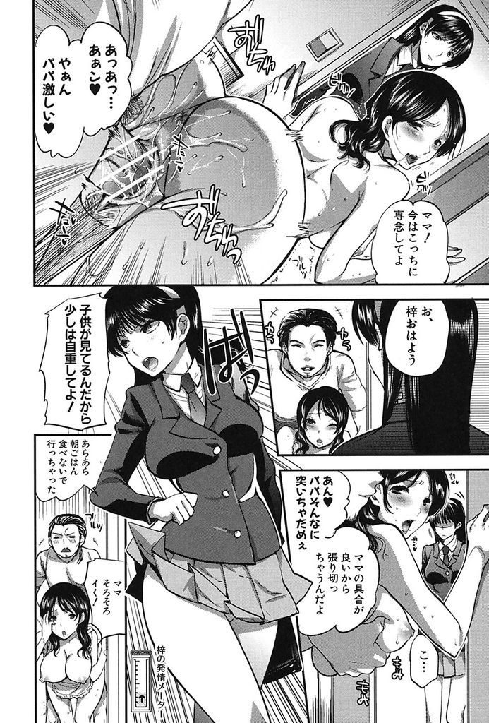 【エロ漫画】(3/5話)勘違いからバイブを突っ込んだマンコを見せる巨乳JK…69で舐め合いお互い初めての中出しセックスで気持ち良さを知る【じゃこうねずみ:彼女の異常な発情 後編】