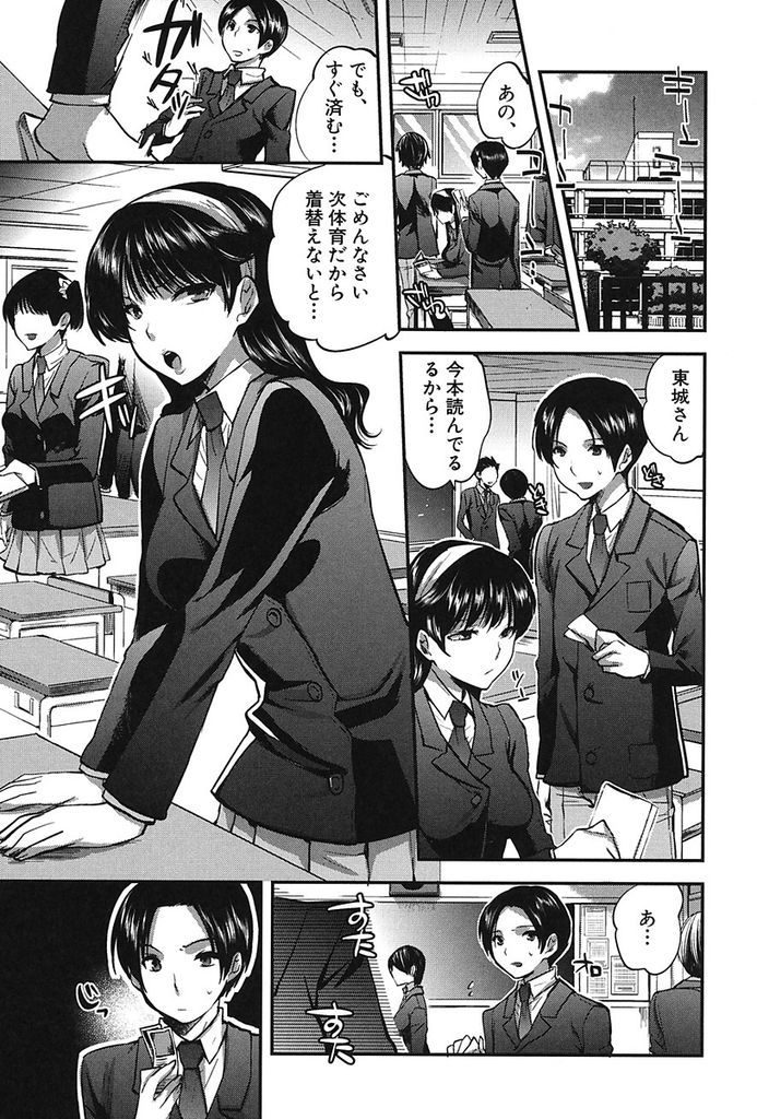 【エロ漫画】(3/5話)勘違いからバイブを突っ込んだマンコを見せる巨乳JK…69で舐め合いお互い初めての中出しセックスで気持ち良さを知る【じゃこうねずみ:彼女の異常な発情 後編】