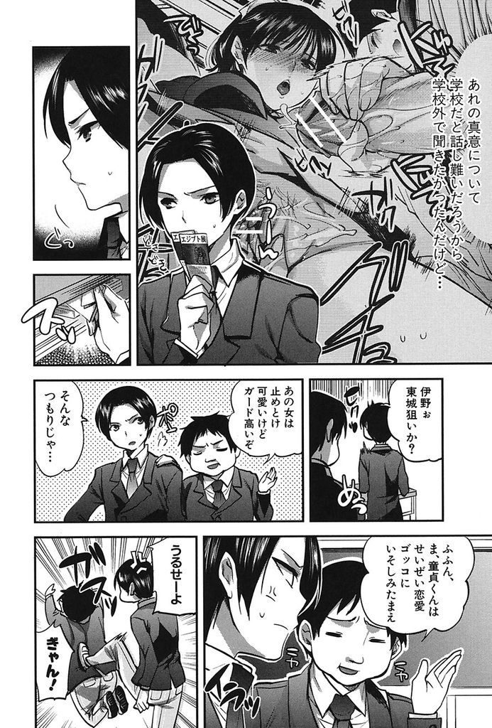 【エロ漫画】(3/5話)勘違いからバイブを突っ込んだマンコを見せる巨乳JK…69で舐め合いお互い初めての中出しセックスで気持ち良さを知る【じゃこうねずみ:彼女の異常な発情 後編】