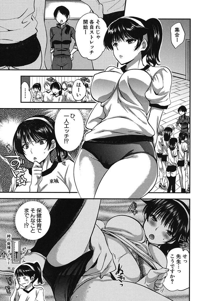 【エロ漫画】(3/5話)勘違いからバイブを突っ込んだマンコを見せる巨乳JK…69で舐め合いお互い初めての中出しセックスで気持ち良さを知る【じゃこうねずみ:彼女の異常な発情 後編】