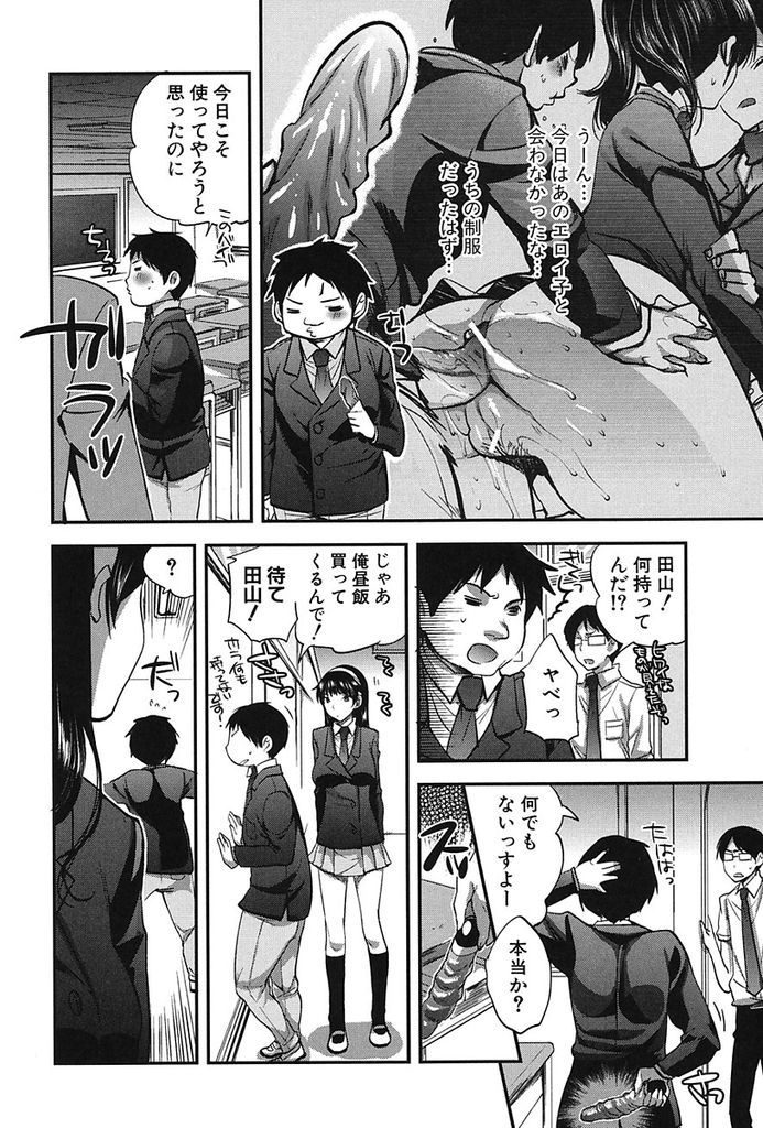 【エロ漫画】(3/5話)勘違いからバイブを突っ込んだマンコを見せる巨乳JK…69で舐め合いお互い初めての中出しセックスで気持ち良さを知る【じゃこうねずみ:彼女の異常な発情 後編】