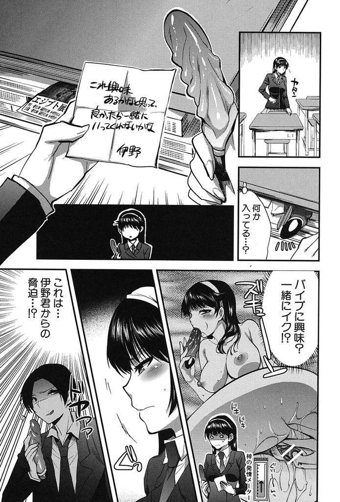 【エロ漫画】(3/5話)勘違いからバイブを突っ込んだマンコを見せる巨乳JK…69で舐め合いお互い初めての中出しセックスで気持ち良さを知る【じゃこうねずみ:彼女の異常な発情 後編】