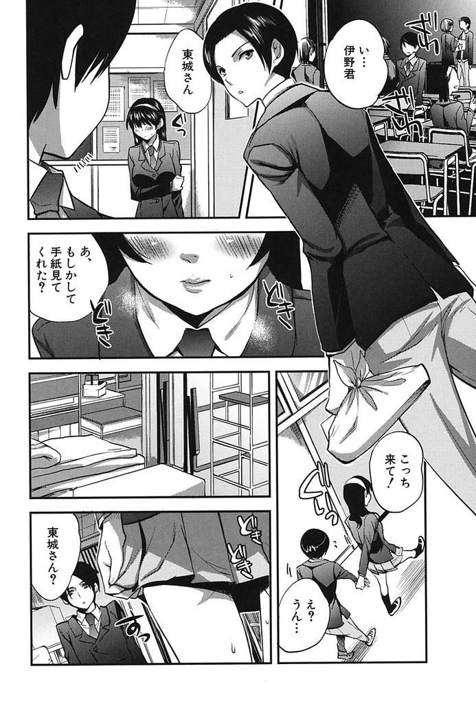 【エロ漫画】(3/5話)勘違いからバイブを突っ込んだマンコを見せる巨乳JK…69で舐め合いお互い初めての中出しセックスで気持ち良さを知る【じゃこうねずみ:彼女の異常な発情 後編】