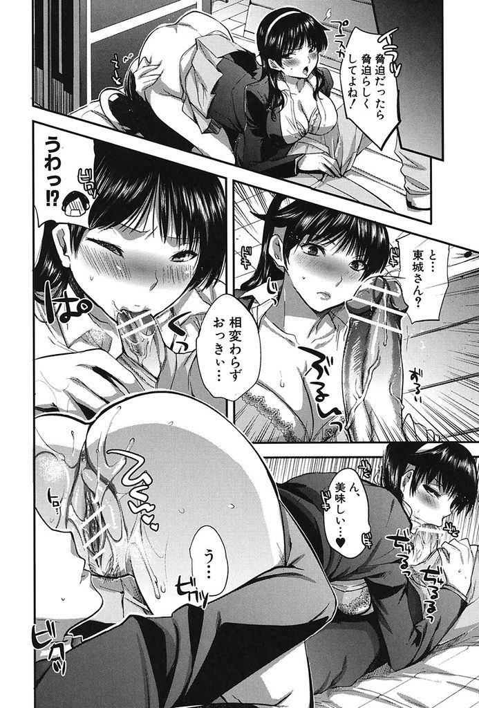 【エロ漫画】(3/5話)勘違いからバイブを突っ込んだマンコを見せる巨乳JK…69で舐め合いお互い初めての中出しセックスで気持ち良さを知る【じゃこうねずみ:彼女の異常な発情 後編】