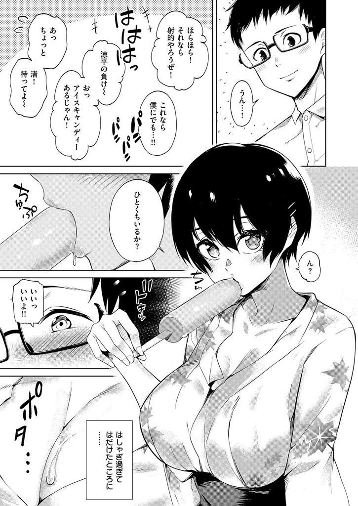 【エロ漫画】一緒に祭りに来たひ弱な男友達にがっつかれる巨乳娘…身体中を弄られて気持ち良くなり告白されて野外で激しい中出しセックス【アート・ポスト:祭りの後は】