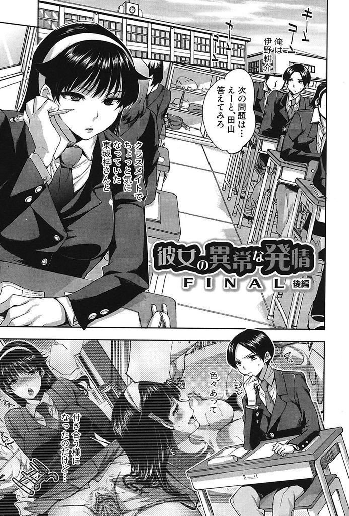 【エロ漫画】(5/5話)意地を張ってAVに出演しようとする巨乳JK…他の男に挿れられる寸前に彼が来てくれいちゃラブ中出しセックス【じゃこうねずみ:彼女の異常な発情 FINAL 後編】