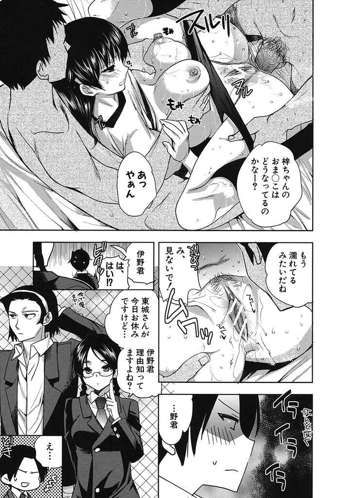 【エロ漫画】(5/5話)意地を張ってAVに出演しようとする巨乳JK…他の男に挿れられる寸前に彼が来てくれいちゃラブ中出しセックス【じゃこうねずみ:彼女の異常な発情 FINAL 後編】