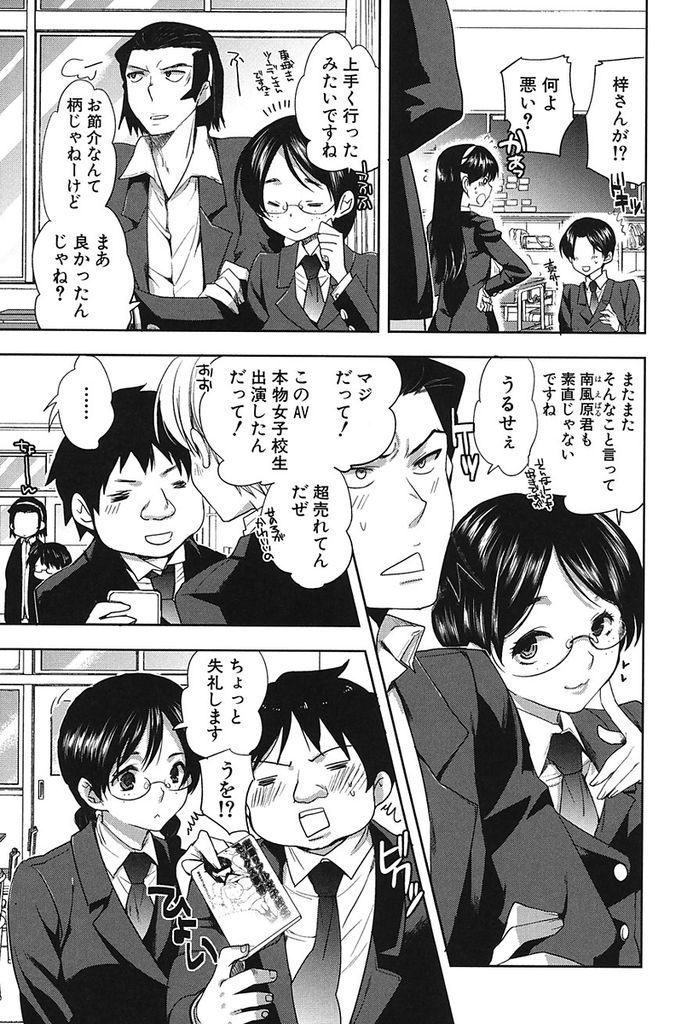 【エロ漫画】(5/5話)意地を張ってAVに出演しようとする巨乳JK…他の男に挿れられる寸前に彼が来てくれいちゃラブ中出しセックス【じゃこうねずみ:彼女の異常な発情 FINAL 後編】