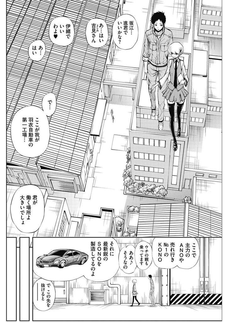 【エロ漫画】(1/2話)従業員の信頼と連携を高めるために乱交する自動車工場…新人を試そうと美人二人と夢のような3P中出しセックス【きひる:アットホームな会社だよ】