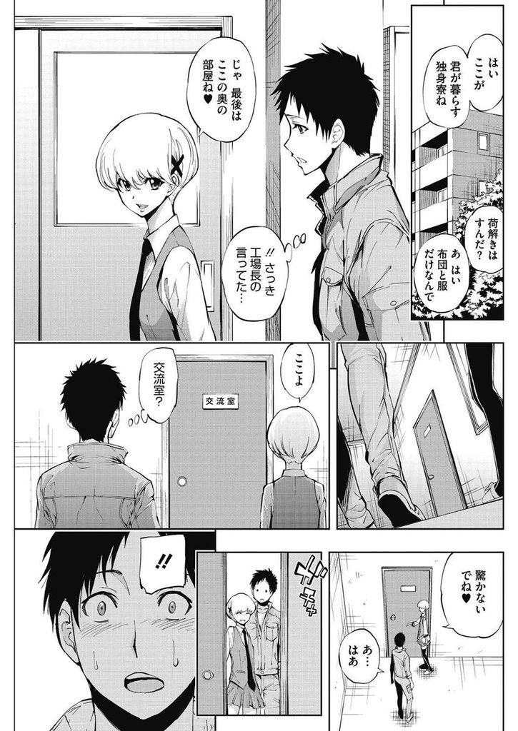 【エロ漫画】(1/2話)従業員の信頼と連携を高めるために乱交する自動車工場…新人を試そうと美人二人と夢のような3P中出しセックス【きひる:アットホームな会社だよ】