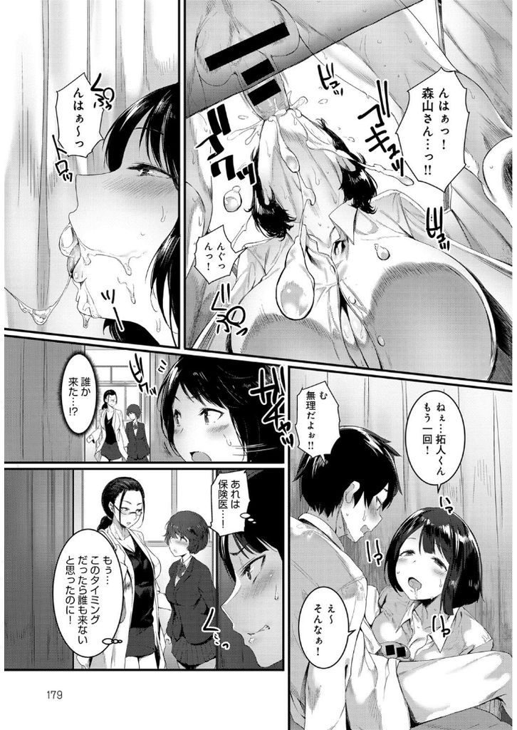 【エロ漫画】みんなから好かれ誰もが羨む学園一美少女な彼女…誰も知らないド変態な彼女と保健室で激しい中出しセックス【おのでら:僕の森山さんはド変態】